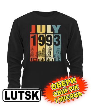 Свитшот (черный) LUTSK LIMITED EDITION [выбери свой месяц и год]