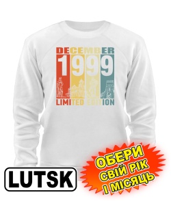 Світшот (білий) LUTSK LIMITED EDITION [обери свій місяць і рік]