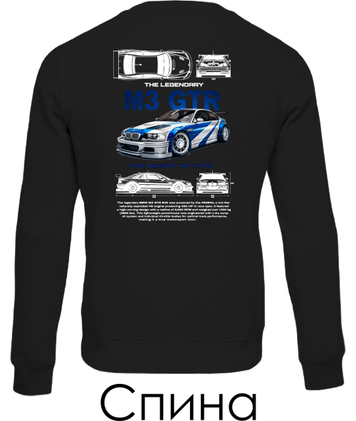 Свитшот BMW M3 GTR Sketch (Спина)