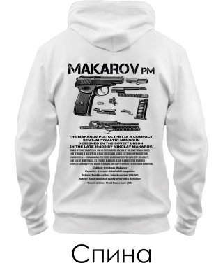 Толстовка-худі MAKAROV-PM (Спина)