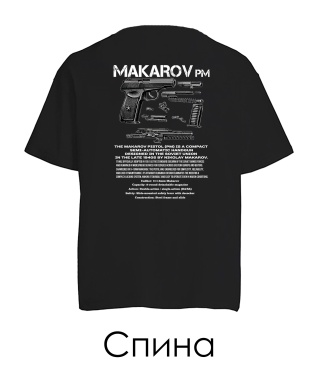 Футболка оверсайз MAKAROV-PM (Спина)