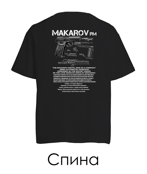 Футболка оверсайз MAKAROV-PM (Спина)