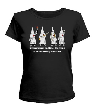 Жіноча футболка Мешканці Білої Церкви