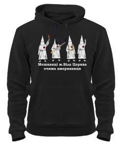 Толстовка-худі Мешканці Білої Церкви