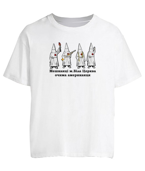 Футболка оверсайз Мешканці Білої Церкви