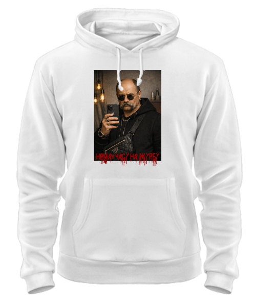 Толстовка-худі Немає часу на журбу