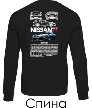 Світшот NISSAN GTR Sketch (Спина) Світшот NISSAN GTR Sketch (Спина)