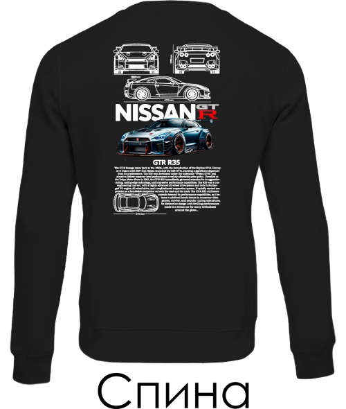 Свитшот NISSAN GTR Sketch (Спина)