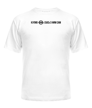 Чоловіча футболка Купив Нісан