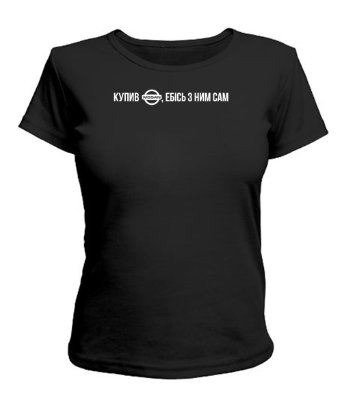 Жіноча футболка Купив Нісан