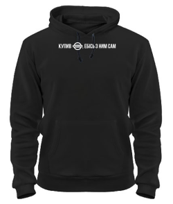 Толстовка-худі Купив Нісан