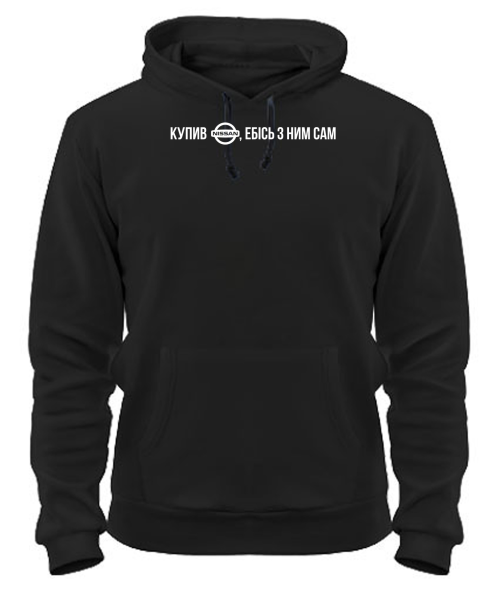 Толстовка-худі Купив Нісан