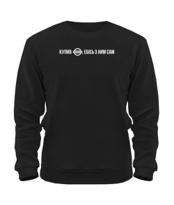 Світшот Купив Нісан