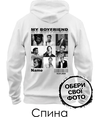 Толстовка-худі Boyfriend (Спина) (для неї)