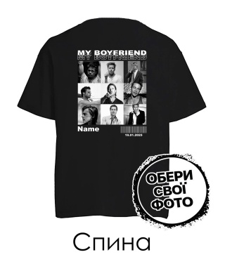Футболка оверсайз Boyfriend (Спина) (для неї)