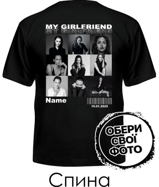 Чоловіча футболка Girlfriend (Спина) (для нього)