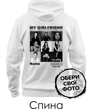 Толстовка-худі Girlfriend (Спина) (для нього)