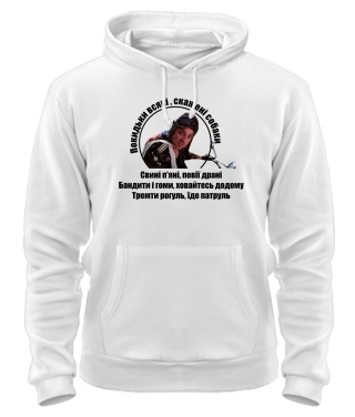 Толстовка-худі Патруль №3