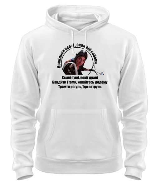 Толстовка-худі Патруль №3