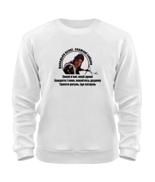 Світшот Патруль №3