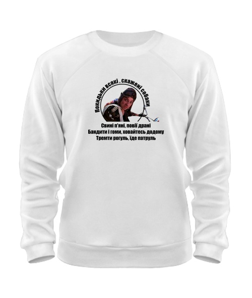 Світшот Патруль №3