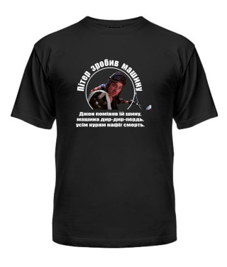 Чоловіча футболка Патруль №4 (Пітер)