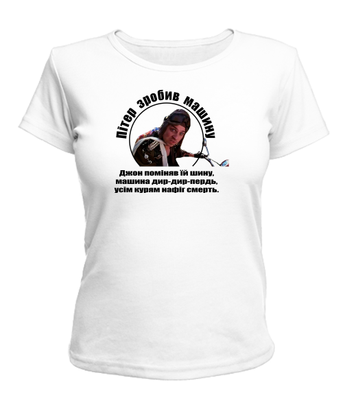 Жіноча футболка Патруль №4 (Пітер)