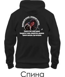 Толстовка-худі Патруль №5 (Покидьки) (Спина)