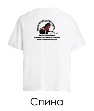 Футболка оверсайз Патруль №5 (Покидьки) (Спина)