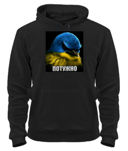 Толстовка-худі Потужно