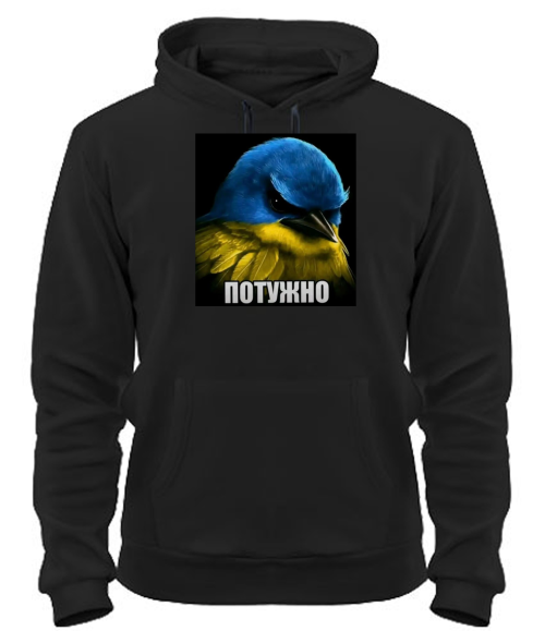 Толстовка-худі Потужно