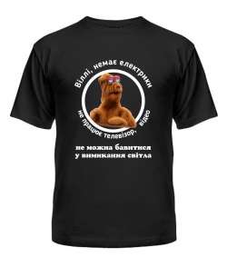 Чоловіча футболка Проєкт «Альф»