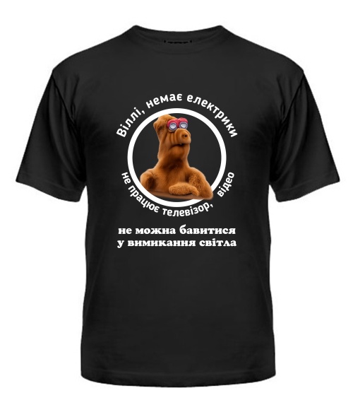 Чоловіча футболка Проєкт «Альф»