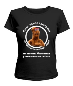Жіноча футболка Проєкт «Альф»