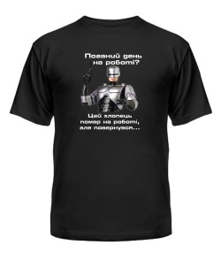 Чоловіча футболка Робокоп