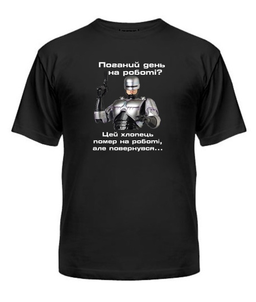 Чоловіча футболка Робокоп