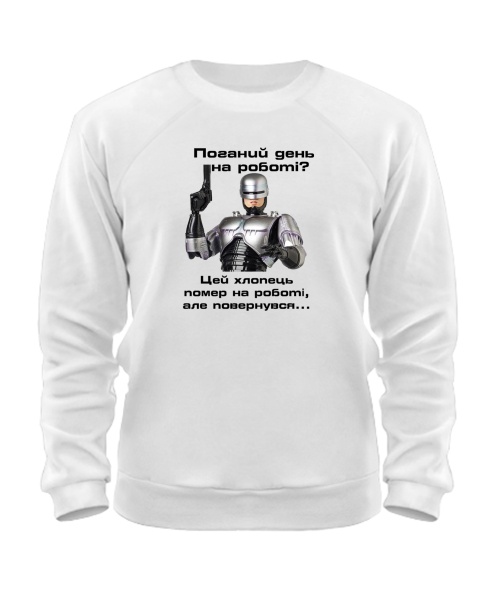 Світшот Робокоп