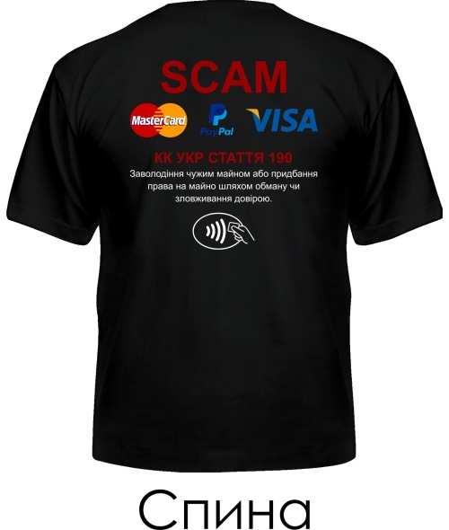 Мужская Футболка SCAM (Спина)