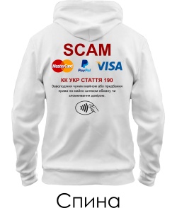 Толстовка-худи SCAM (Спина)