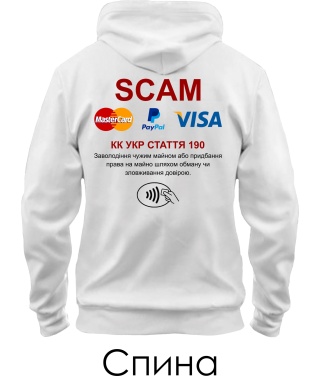 Толстовка-худи SCAM (Спина)