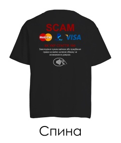 Футболка оверсайз SCAM (Спина)