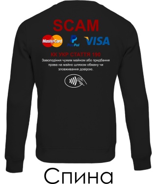 Свитшот SCAM (Спина)