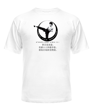 Чоловіча футболка Слова Брюса Лі