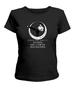 Жіноча футболка Слова Брюса Лі