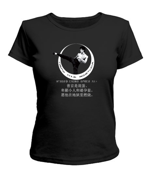 Жіноча футболка Слова Брюса Лі