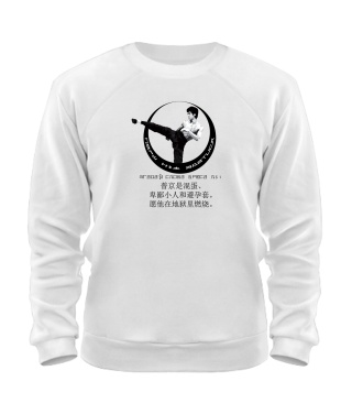 Світшот Слова Брюса Лі