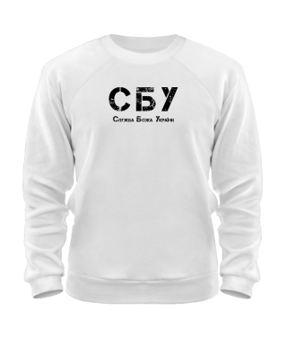 Світшот СБУ