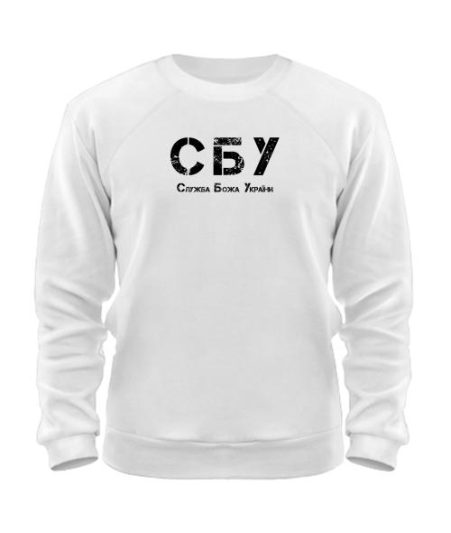 Світшот СБУ