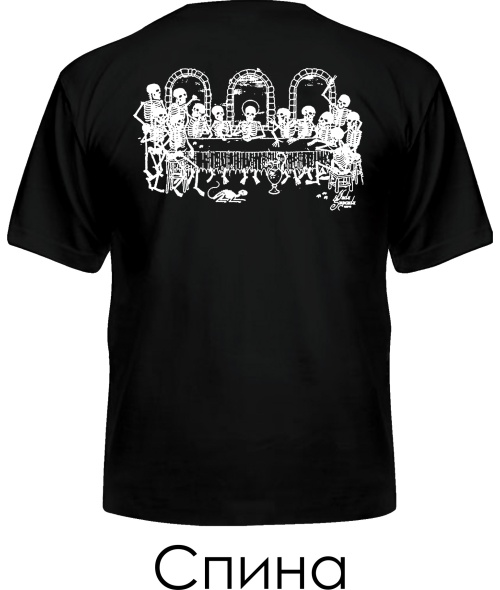 Мужская Футболка Тайный ужин (Спина)