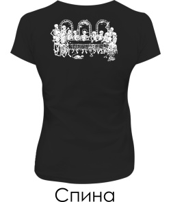 Женская футболка Тайный ужин (Спина)